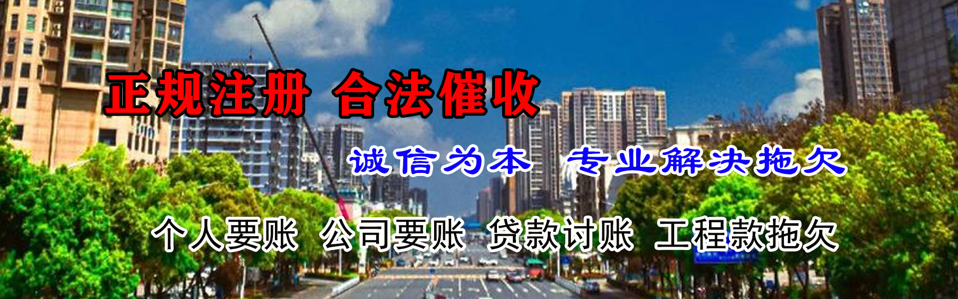 浮梁讨账公司
